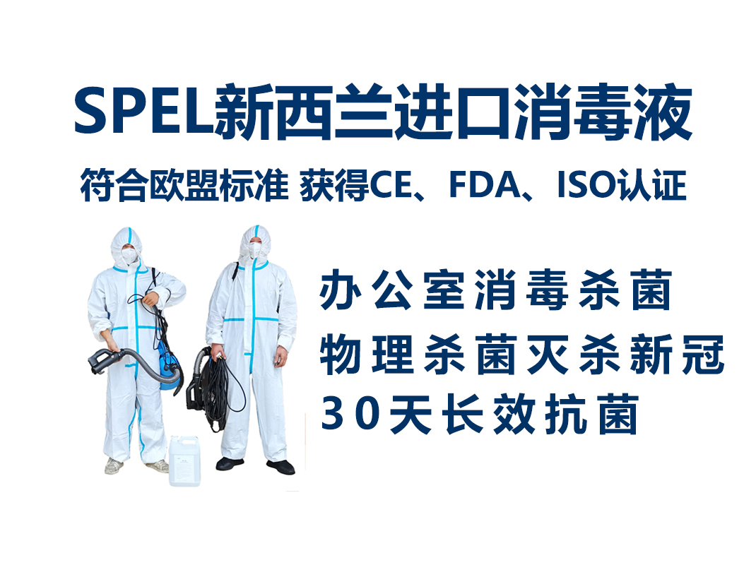 廣州消毒服務公司——廣州康之源環(huán)保專業(yè)防疫消毒提供消毒證明